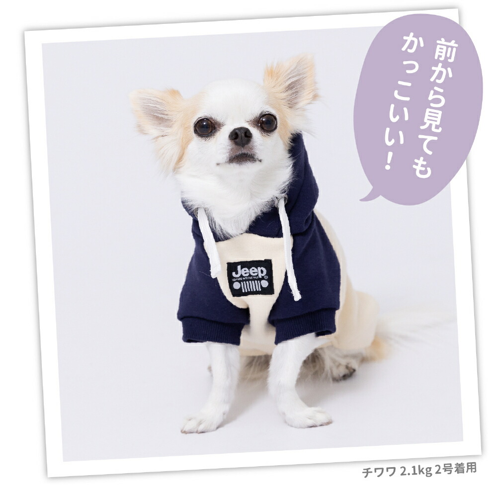 【8/15限定P10倍】【JEEP(R)】ジープダブルフェイストレーナーパーカーベージュ犬いぬ犬服秋冬服秋服冬服ペットウェアドッグウェアミニチュアダックスかっこいいおしゃれあったか防寒寒さ対策お散歩お出掛け
