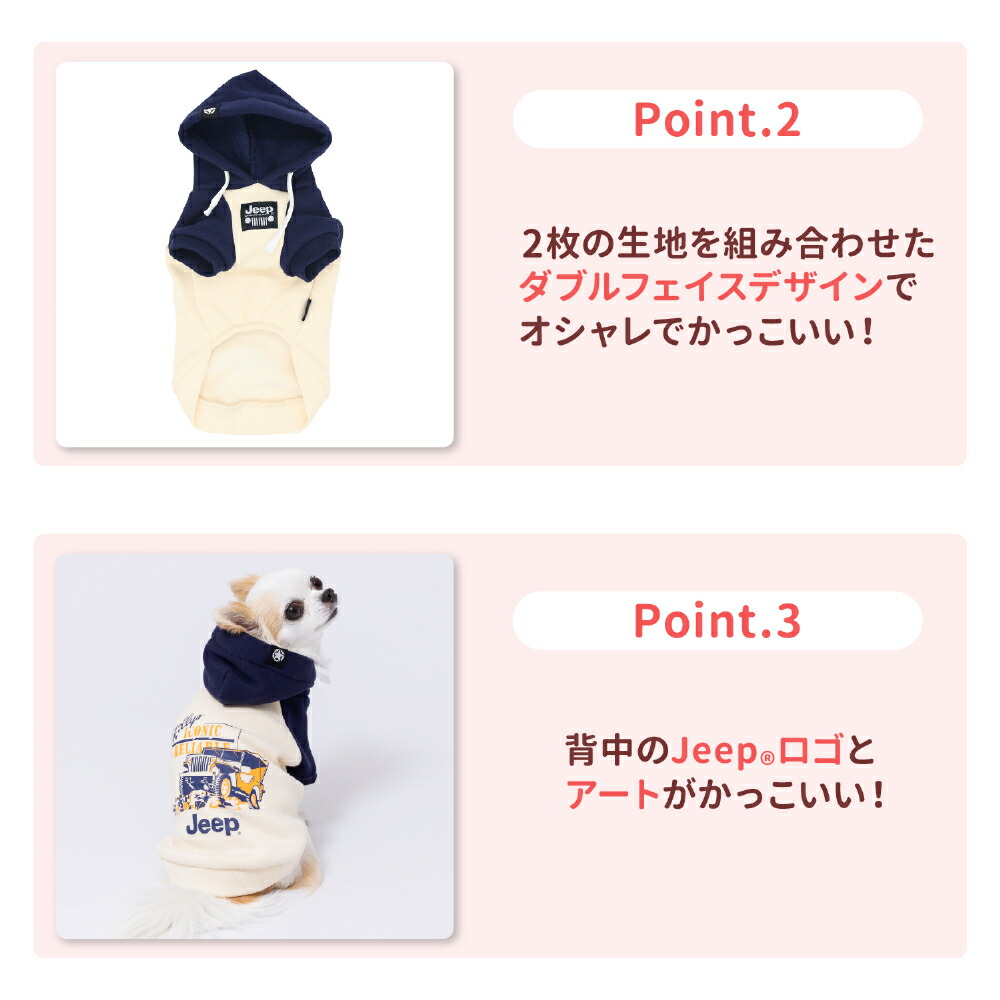 【10％OFF&2点購入で30％OFFクーポン】【JEEP(R)】ジープダブルフェイストレーナーパーカーベージュ犬いぬ犬服秋冬服冬服ペットウェアドッグウェアトイプードルチワワダックスかっこいいおしゃれあったか寒さ対策お散歩お出掛け小型犬中型犬男の子