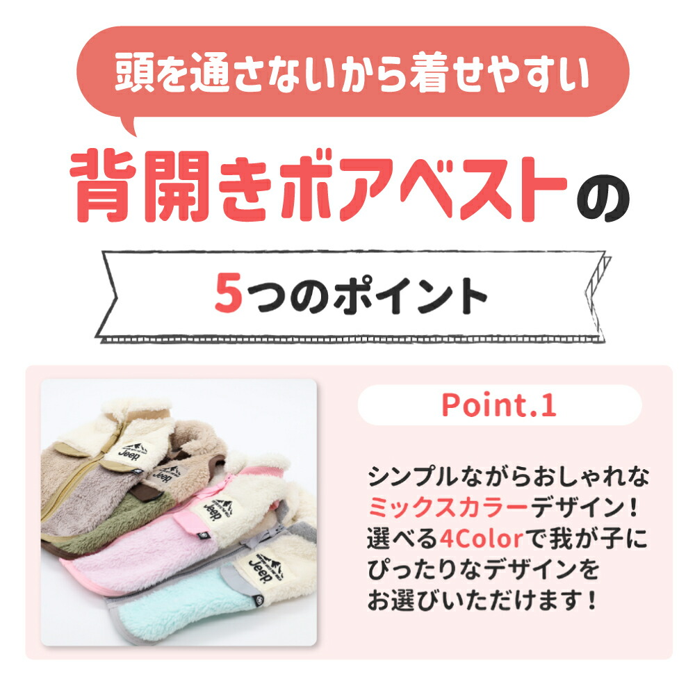 JEEP(R) Jeep Boa Zipper Vest Dog Clothes, Autumn/Winter, Pet Wear, Dog Clothes, Miniature Dachshund, Easy to Wear, Open Back, Cold Protection, Zipper, Cute, Stylish