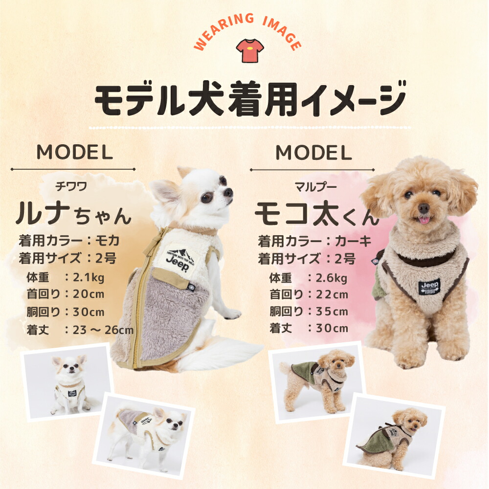 JEEP(R) Jeep Boa Zipper Vest Dog Clothes, Autumn/Winter, Pet Wear, Dog Clothes, Miniature Dachshund, Easy to Wear, Open Back, Cold Protection, Zipper, Cute, Stylish