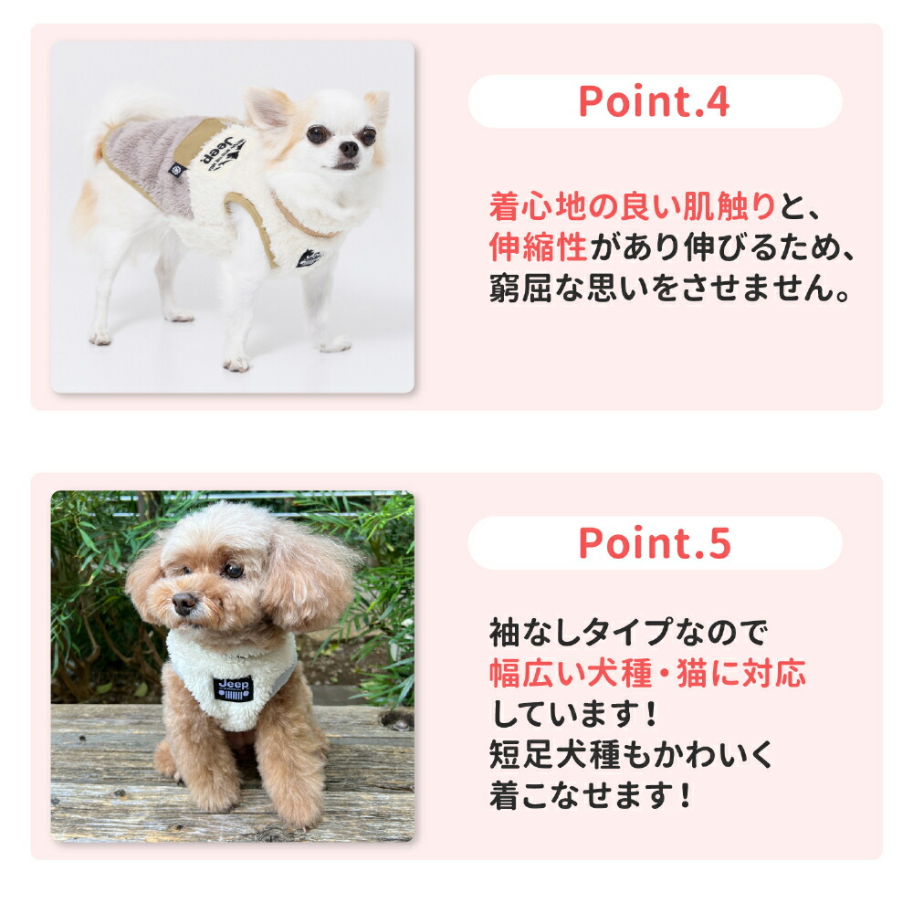 JEEP(R) Jeep Boa Zipper Vest Dog Clothes, Autumn/Winter, Pet Wear, Dog Clothes, Miniature Dachshund, Easy to Wear, Open Back, Cold Protection, Zipper, Cute, Stylish