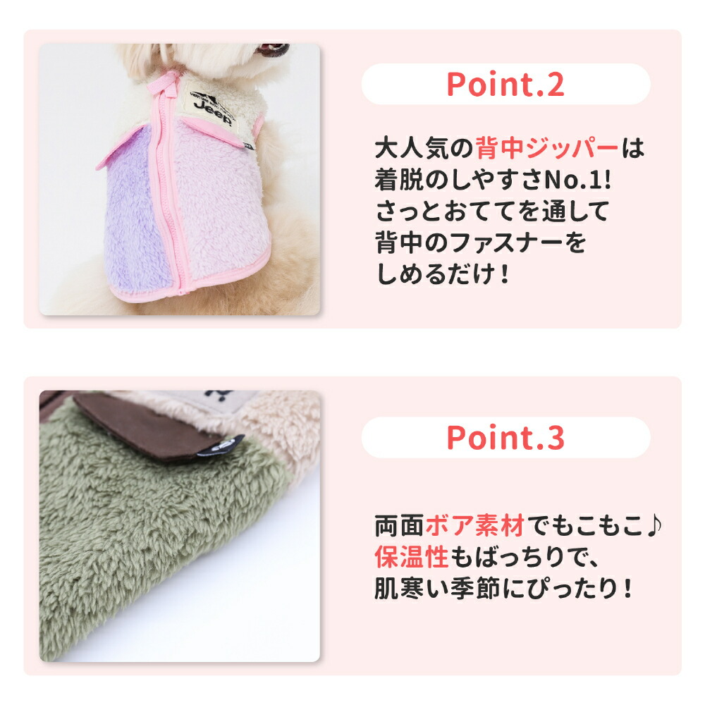 JEEP(R) Jeep Boa Zipper Vest Dog Clothes, Autumn/Winter, Pet Wear, Dog Clothes, Miniature Dachshund, Easy to Wear, Open Back, Cold Protection, Zipper, Cute, Stylish