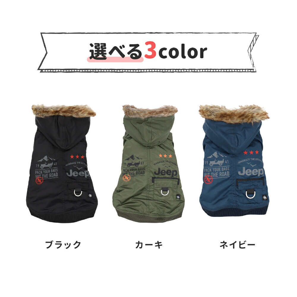 JEEP(R) Jeep Flight Jacket Dog Clothes, Autumn/Winter Clothes, Pet Clothes, Dog Clothes, Miniature Dachshund, Cold Protection, Warm, Easy to Wear, Front Buttons, Cold Protection, Cute