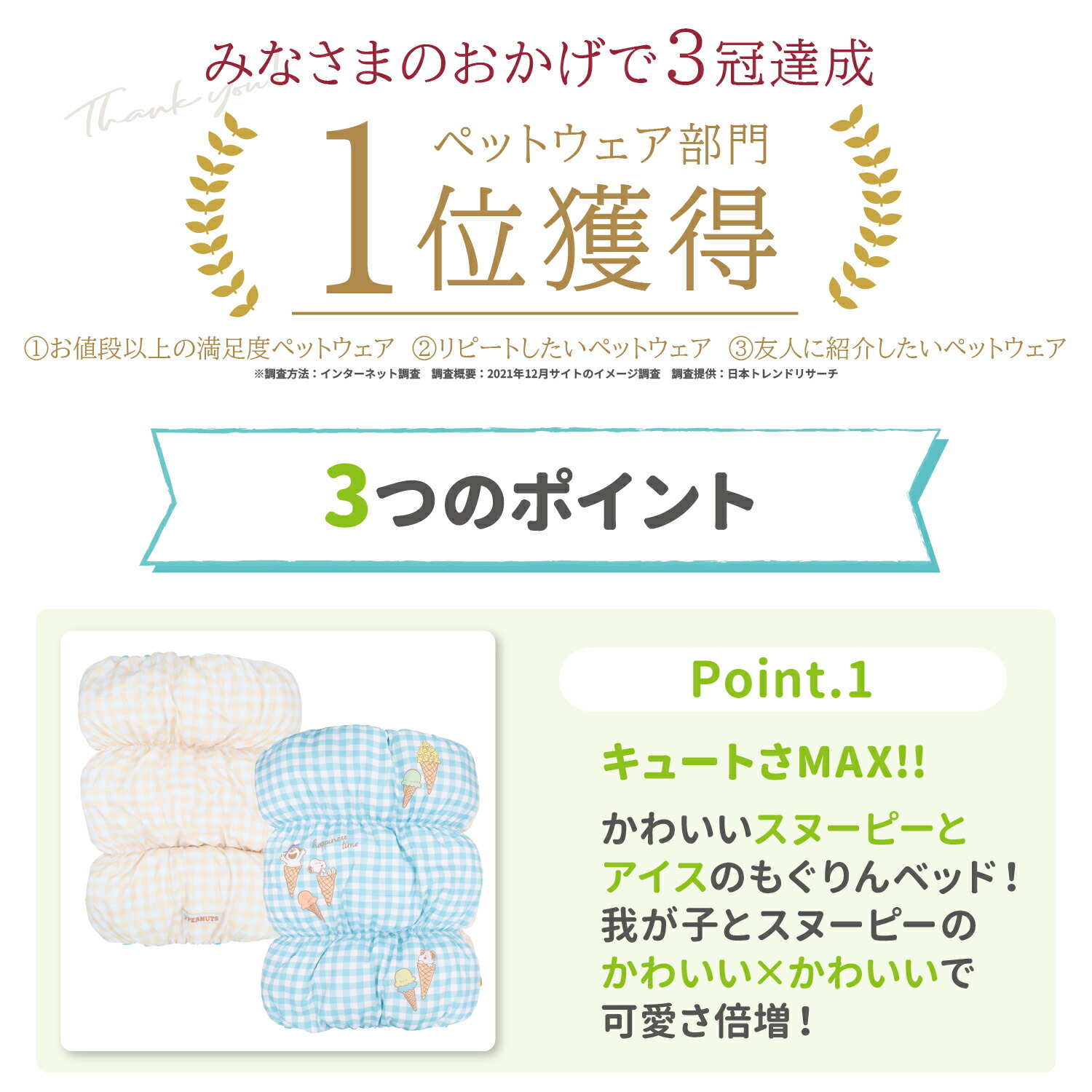 [Buy 2 and get 10% off with this coupon!] New Product [PEANUTS] SNOOPY Ice Cool Bed for Dogs and Cats, Pet Bed, Pet House, Pet Cushion Mat, Cool to the Touch, 2-Way, Tunnel-Shaped, Striped, Cool Bed for Spring and Summer