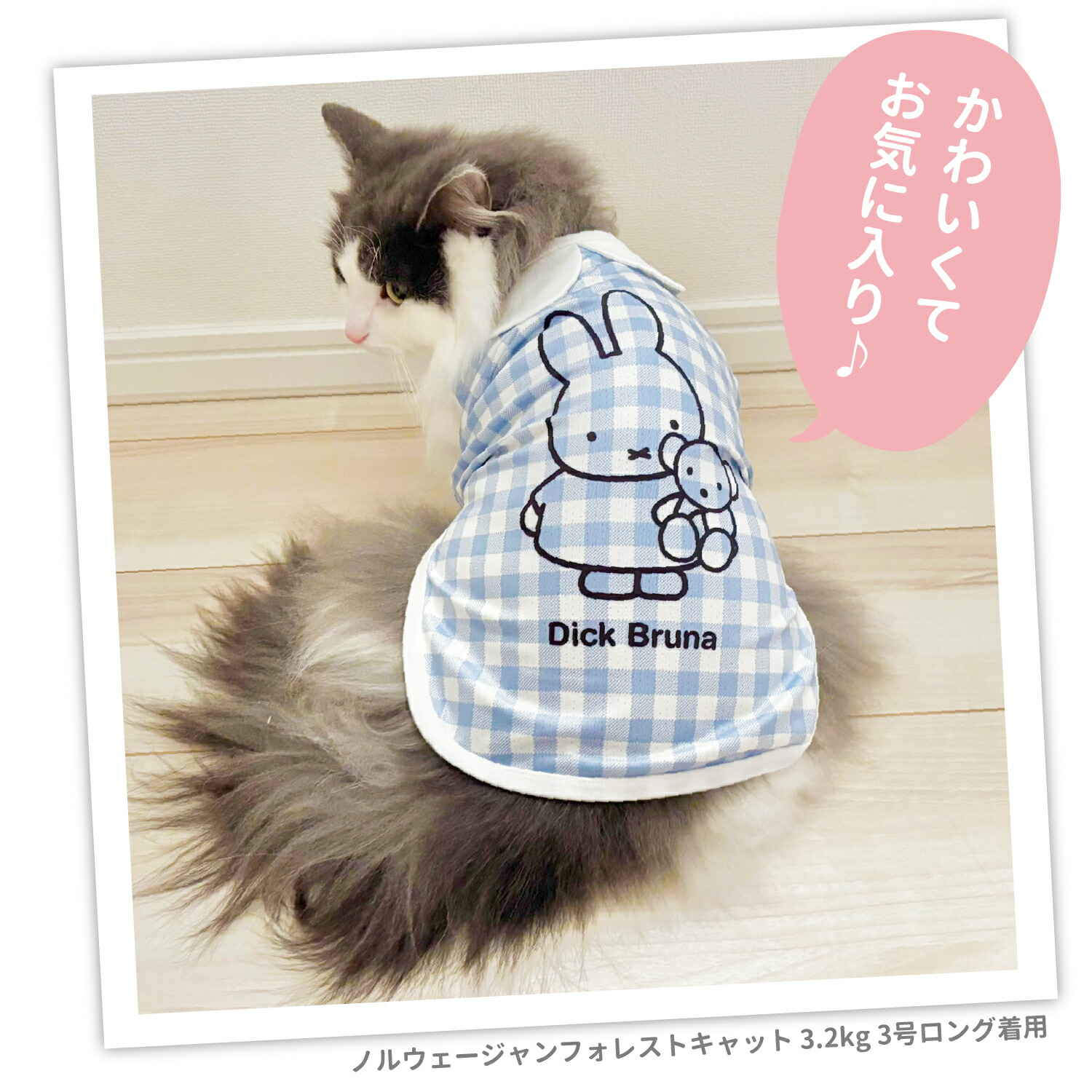 [Buy 3 items and get 10% off with this coupon!] New Product [miffy] Miffy Collared Cool Tank Top Dog Clothes Pet Supplies Dog Dog Pet Spring Clothes Summer Clothes Spring/Summer Clothes Dog Wear Pet Wear Miniature Duck Cool Cool