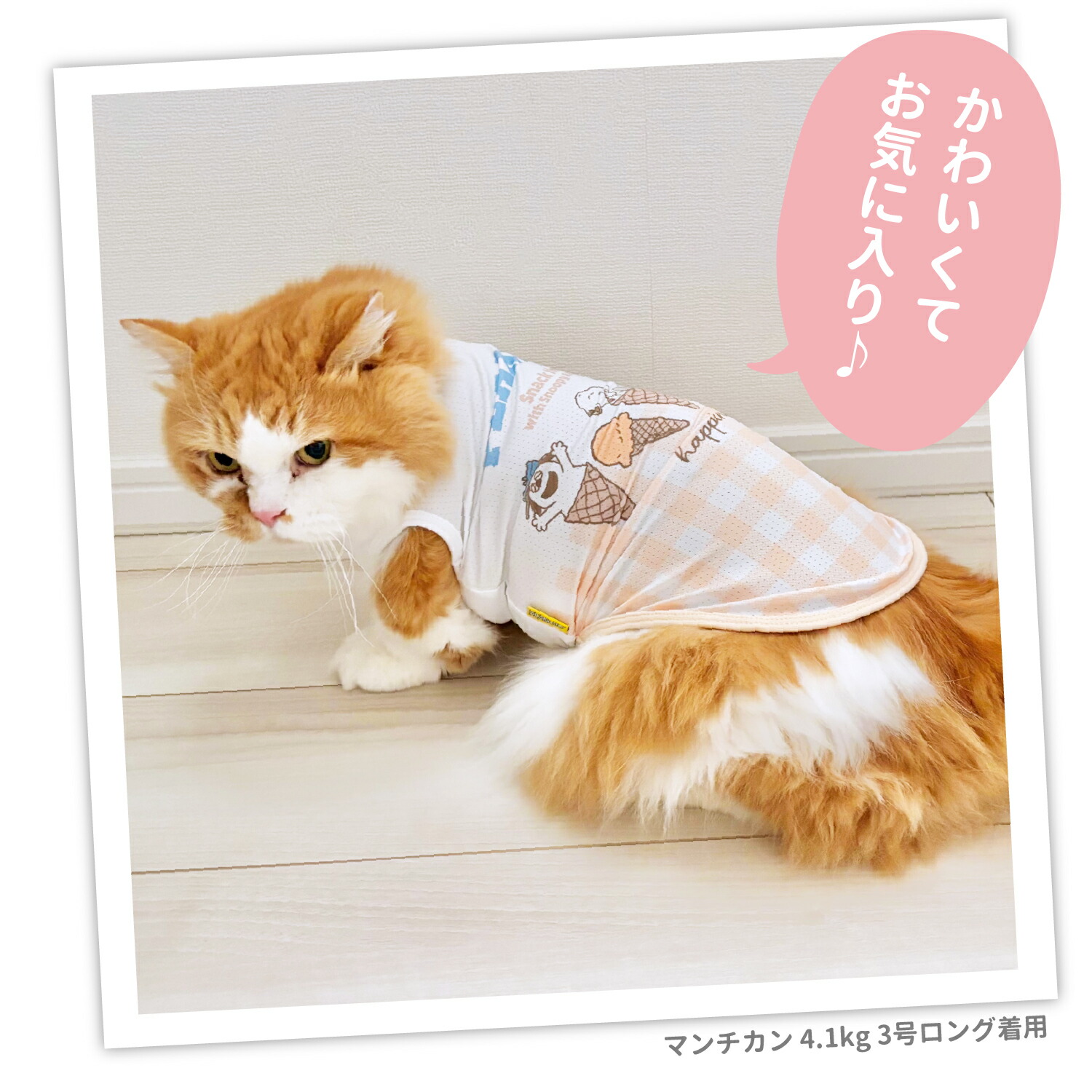[Buy 3 items and get 10% off with this coupon] New Product [PEANUTS] Peanuts Snoopy Ice Cool Tank Top Dog Clothes Pet Supplies Dog Dog Pet Spring Clothes Summer Clothes Spring/Summer Clothes Dog Wear Pet Wear Miniature Duck Cool Cool
