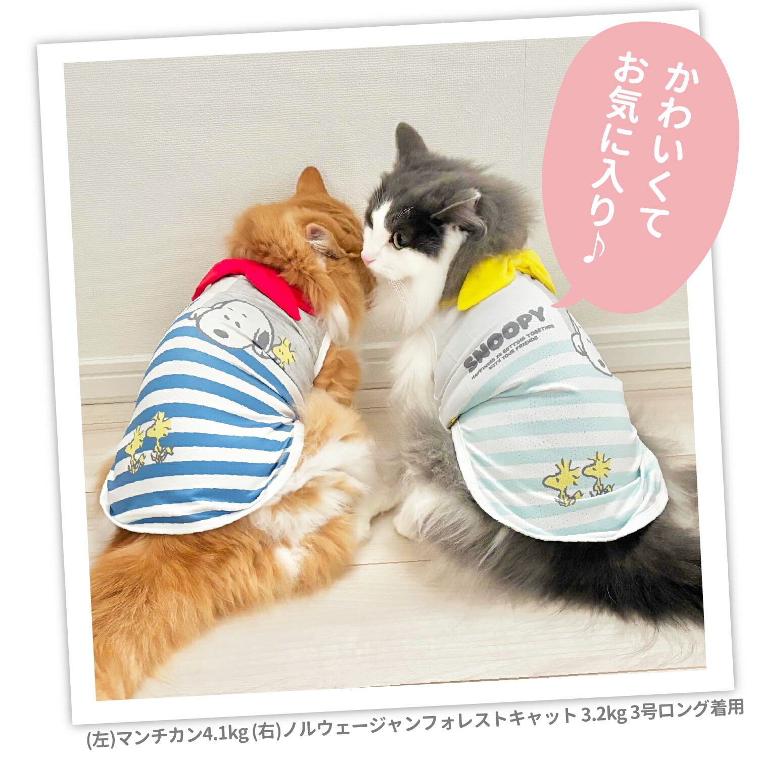 [Buy 3 items and get 10% off with this coupon] New Product [PEANUTS] Peanuts SNOOPY Cool Tank Top with Bandana for Dogs, Pet Supplies, Spring and Summer Clothes, Dog Wear, Pet Wear, Miniature Duck, Cool, Cooling