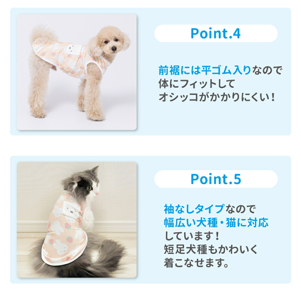 [Buy 3 items and get 10% off with this coupon] New Product [miffy] Miffy Cool Tank Top Dog Clothes Pet Supplies Dog Pet Spring Clothes Summer Clothes Spring/Summer Clothes Dog Wear Pet Wear Miniature Duck Cool Cool Feeling