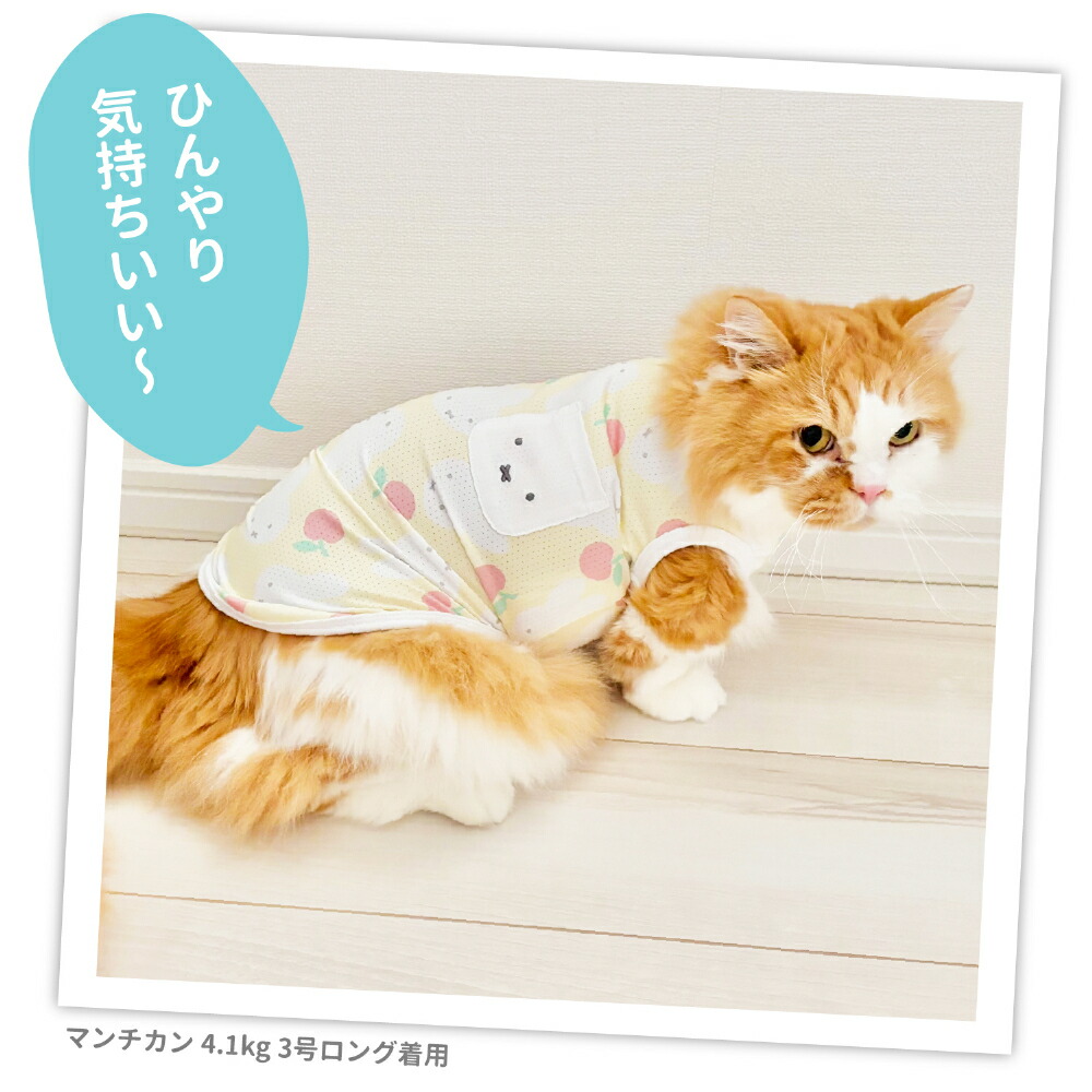 [Buy 3 items and get 10% off with this coupon] New Product [miffy] Miffy Cool Tank Top Dog Clothes Pet Supplies Dog Pet Spring Clothes Summer Clothes Spring/Summer Clothes Dog Wear Pet Wear Miniature Duck Cool Cool Feeling