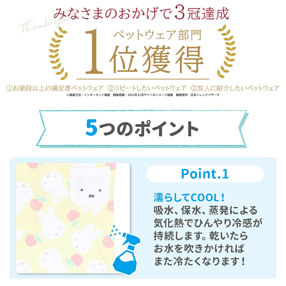 [Buy 3 items and get 10% off with this coupon] New Product [miffy] Miffy Cool Tank Top Dog Clothes Pet Supplies Dog Pet Spring Clothes Summer Clothes Spring/Summer Clothes Dog Wear Pet Wear Miniature Duck Cool Cool Feeling