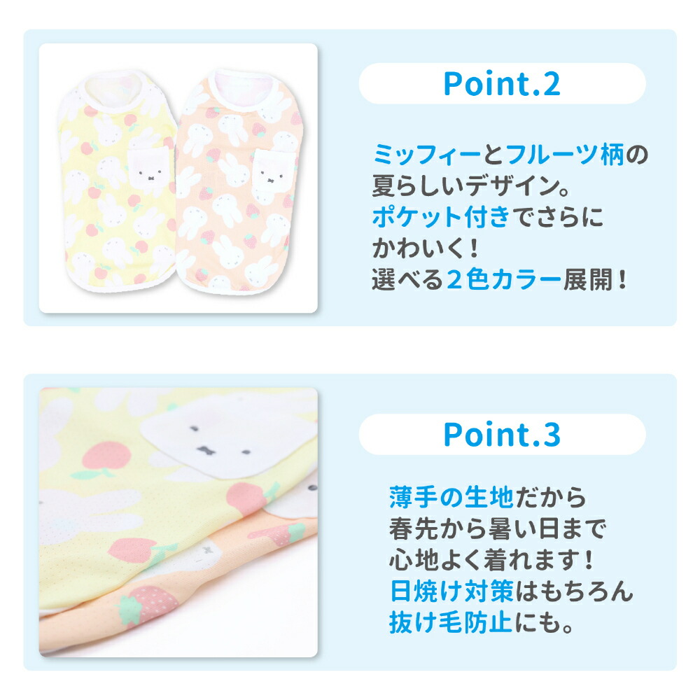 [Buy 3 items and get 10% off with this coupon] New Product [miffy] Miffy Cool Tank Top Dog Clothes Pet Supplies Dog Pet Spring Clothes Summer Clothes Spring/Summer Clothes Dog Wear Pet Wear Miniature Duck Cool Cool Feeling