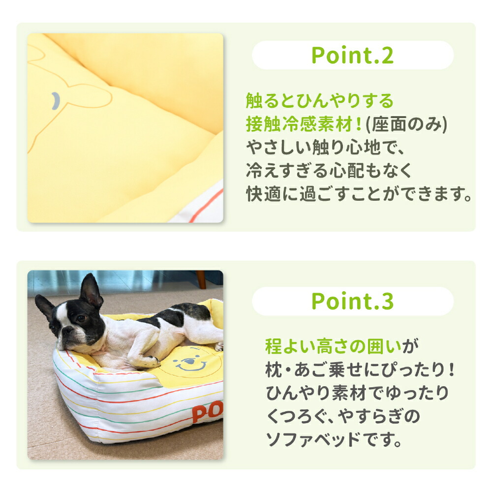 【今だけ50%OFFクーポン&エントリーでP10倍】新商品【Disney】ディズニープーさんボーダークールソファベッドペットベッドペットベットペットハウスペット用クッション犬用猫用寝具マット春夏接触冷感冷たいクールペットクールベッド