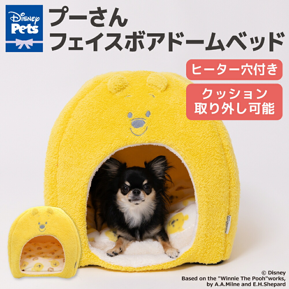 Disney Winnie the Pooh Face Dome Pet Bed with Blanket and Cushion for Dogs and Cats, Warm Bedding Mat for Fall and Winter, Rabbit, Cat Bed, Cute Dome-Shaped Bed for Cold Weather Protection