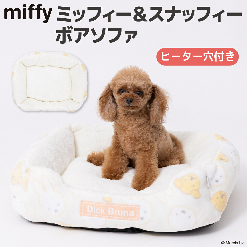 Miffy & Snuffy Boa Sofa Bed Pet Bed Blanket Pet Cushion for Dogs and Cats, Autumn/Winter Warm Bedding Mat, Rabbit Cat Bed, Cute Cold Protection