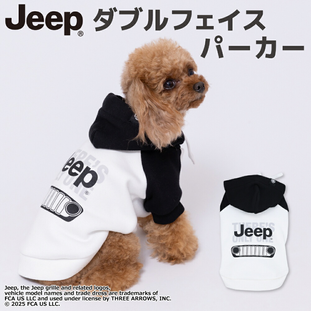 【JEEP(R)】ジープダブルフェイストレーナーパーカーホワイト犬いぬ犬服秋冬服秋服冬服ペットウェアドッグウェアトイプードルチワワダックスかっこいいおしゃれあったか寒さ対策お散歩お出掛け小型犬中型犬男の子