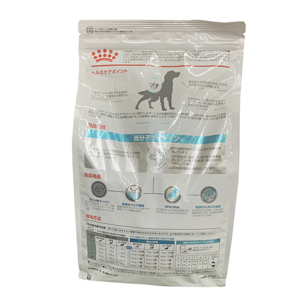 今月限定 特別大特価 ロイヤルカナン 犬用 低分子プロテイン 3kg正規品 療法食 食事療法食 ペットフード ドライ 特別療法食 犬 いぬ イヌ ドッグフード 犬用フード 健康 アレルギー 食物アレルギー 皮膚ケア トラブル 皮膚症状用フード 消化器 Patrasnipatomarimpulso Com