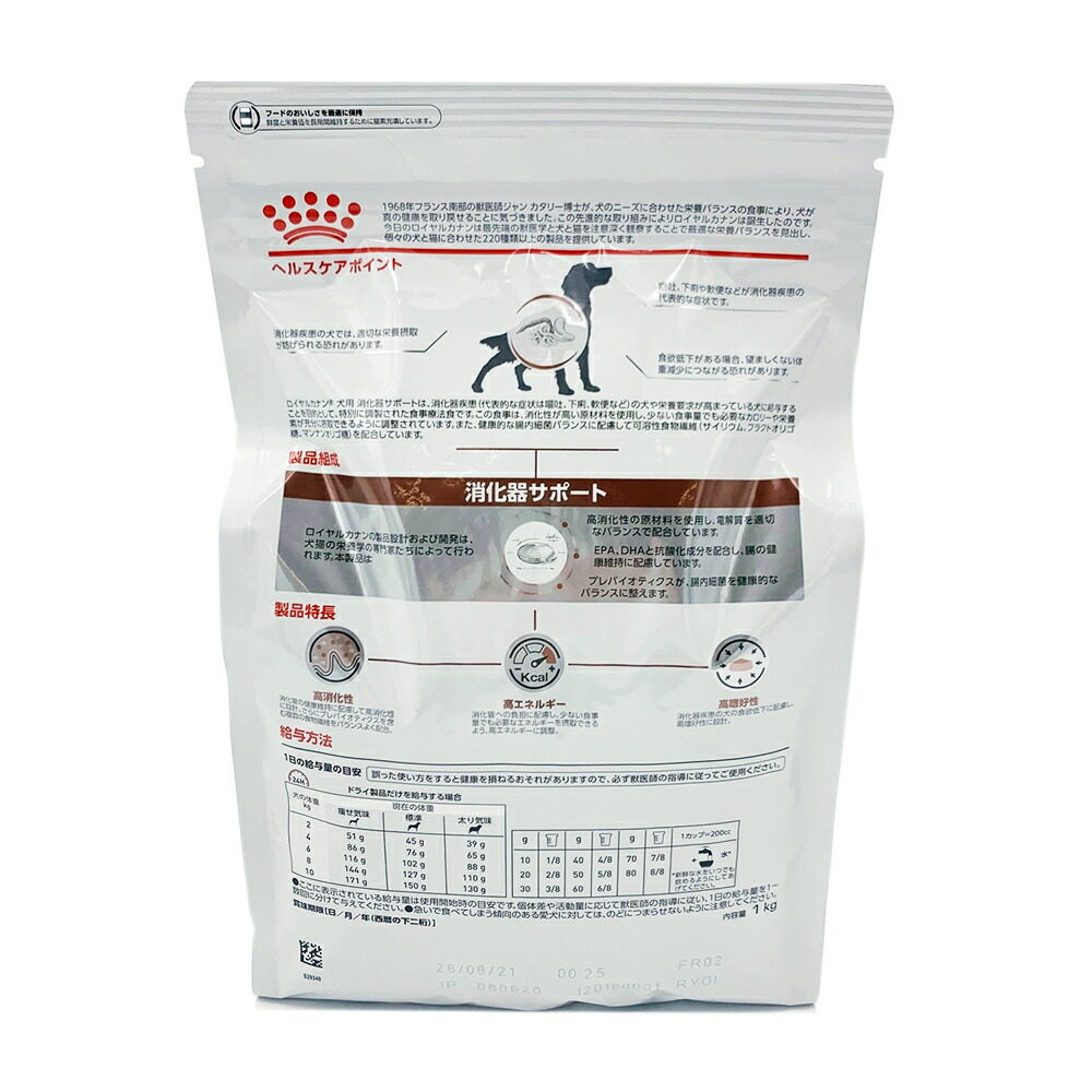 80%OFF!】 ロイヤルカナン 食事療法食 犬用 消化器サポート 低脂肪 ...