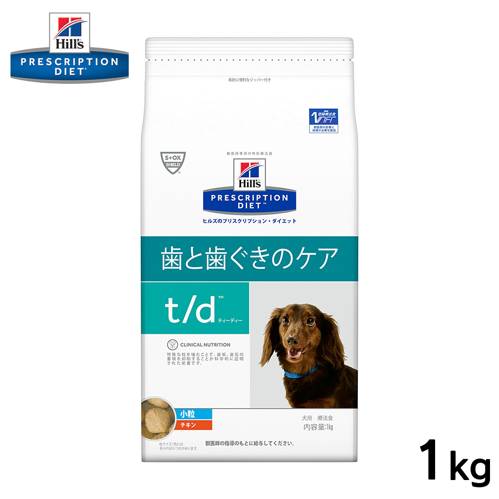 ヒルズ 犬用 D 歯 犬 小粒 ペットフード 臭い 1kg正規品 食事療法食 T ペット用品 イヌ いぬ 歯と歯ぐきのケア 療法食