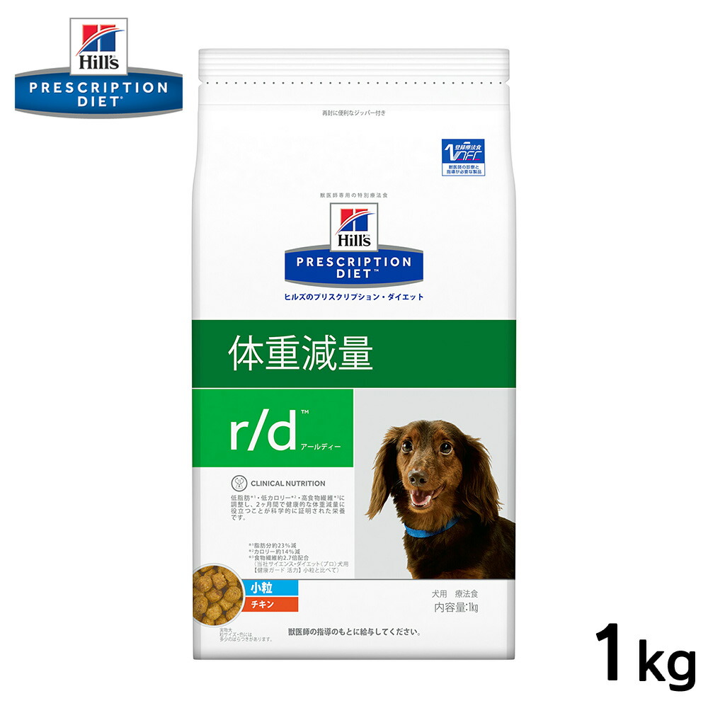 ヒルズ 犬用 療法食 1kg正規品 いぬ 食事療法食 D ドッグフード イヌ 特別療法食 R 小粒 ペットフード