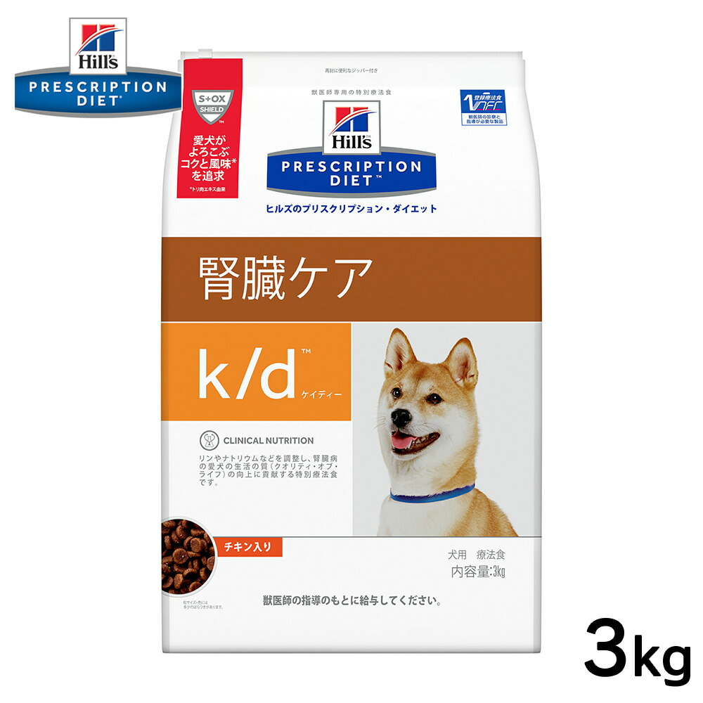 ヒルズ 犬用 r ドライ アールディー d 3kg×4袋 体重減量