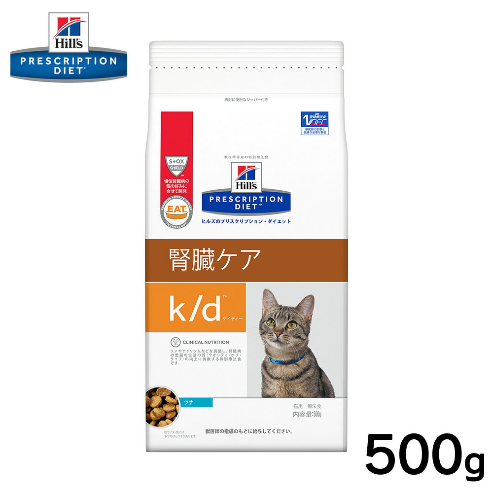 注文後の変更キャンセル返品 ヒルズ 猫用 K D ツナ 500g正規品 療法食 食事療法食 ペットフード 特別療法食 猫 ねこ ネコ キャットフード 猫用フード 健康 腎臓 腎臓ケア 筋肉 食事量増加 負荷軽減 サポート Qdtek Vn