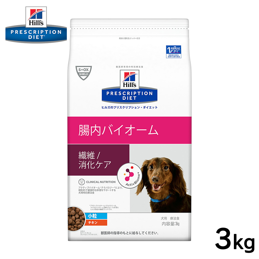 レビュー高評価の商品！ ヒルズ 犬用 腸内バイオーム 小粒 3kg正規品 療法食 食事療法食 ペットフード 特別療法食 犬 いぬ イヌ ドッグフード  犬用フード 健康 腸内細菌 菌 消化 繊維 消化ケア 排便 軟便 消化器 ドライ 小型犬 qdtek.vn