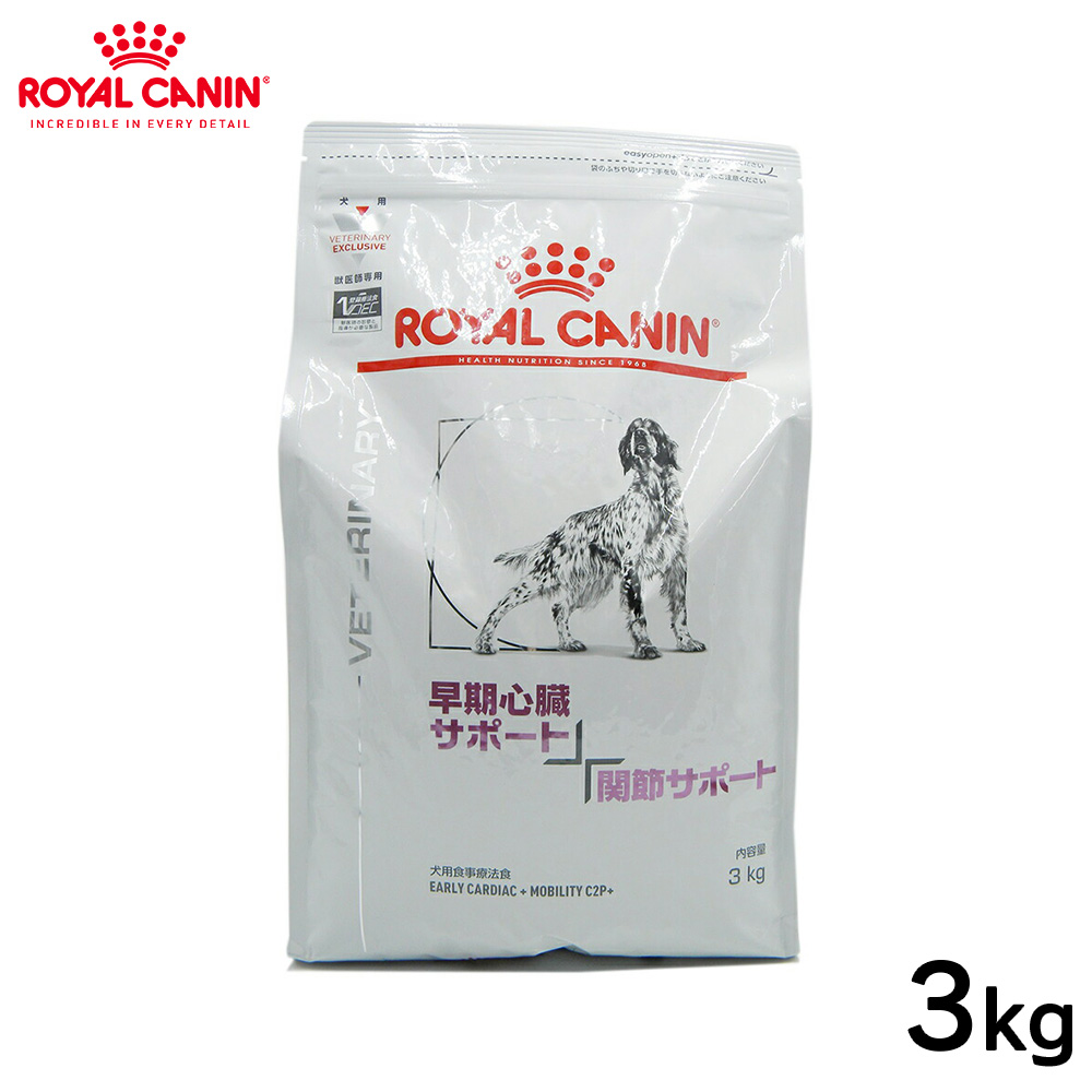 SALE／76%OFF】 2袋セット ロイヤルカナン 食事療法食 犬用 心臓サポート 3kg fucoa.cl