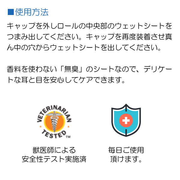 市場 今だけP10倍 ペットキン ねこ 目と耳マイクロファイバーウェットシート 犬 いぬ 40枚 猫 正規品