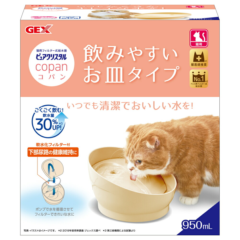 トップ ピュアクリスタルコパン 猫用 ベージュ 犬 いぬ 活性炭フィルター 半円 犬用 猫 ねこ 浄水器 水分補給 食器 活性炭 カルキ臭 吸着 抗菌 不織布 コパン フィルター 給水器 浄水 Whalestale Com Fj