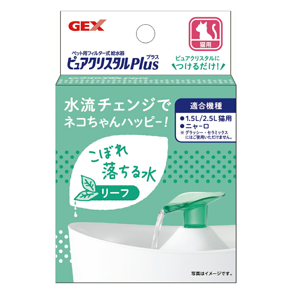 楽天市場】【GEX】ピュアクリスタル ドリンクボウル 軟水カートリッジ猫用 猫 ねこ 浄水器 水分補給 給水器 食器 : Dog with Me