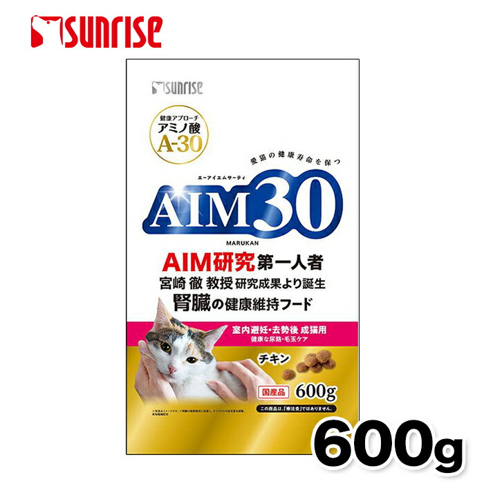 【新品・未開封】まとめ売り 箱売り AIM30 国産品 3kg×3箱 合計9kg 楽天市場】【3kg】 AIM30 室内避妊・去勢後成猫用 600g x 5