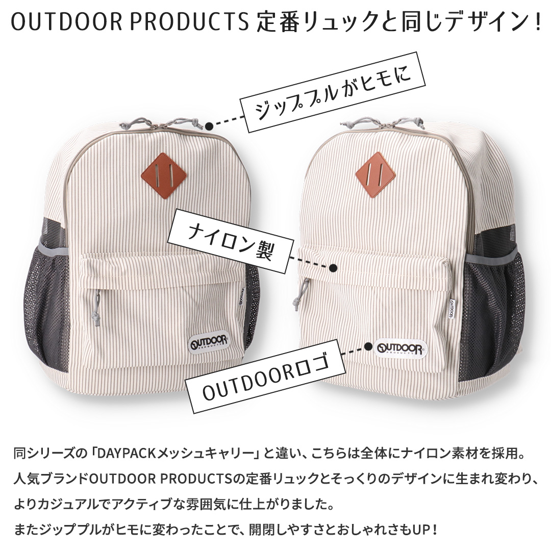 アウトドア ペット用リュック ヒッコリー ｍ Od213 011 002 送料無料 Outdoor Products リュックキャリー ペットリュック ペットバッグ 人気 犬 おでかけ 散歩 猫 小型犬 おしゃれ ペットキャリーバッグ 日本産