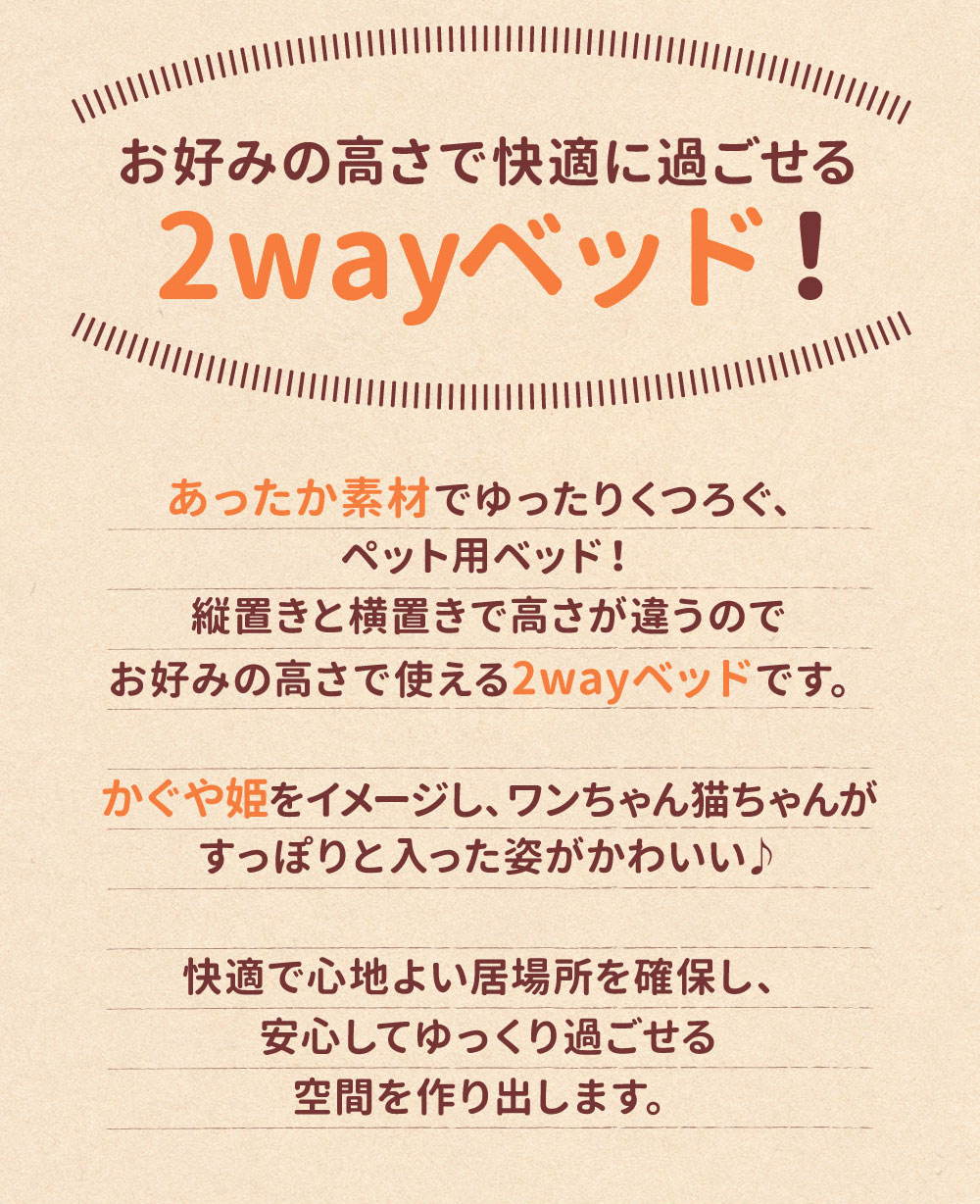 ＼アウトレットセール開催中／【mamemochi】 ツボる2wayベッドmm233-053-001柴犬 犬猫用 犬用 猫用 犬 猫 全犬種 イヌ ネコ  いぬ ねこ ペットベット ペットベッド マット 寝具 カドラー 通年 オールシーズン