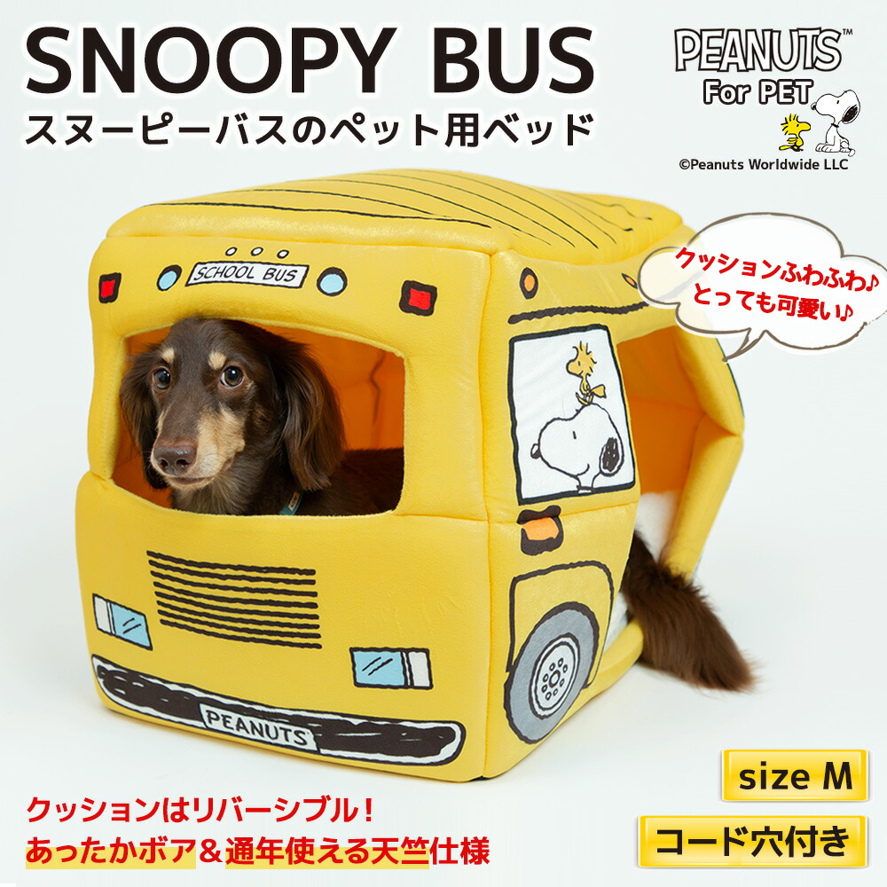 楽天市場】【今だけP5倍】PEANUTS ピーナッツ SNOOPY スヌーピーリード SN213-141-0 リード 犬具 犬服 服 犬 春 夏 秋  冬 春服 夏服 春夏服 通年 ペットウェア ペット用品 : PET THREE