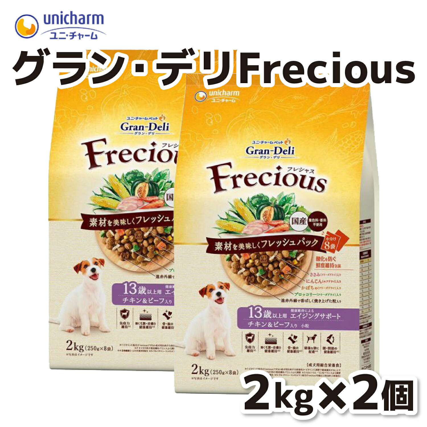 楽天市場】グラン・デリ フレシャス(GranDELI Frecious) 13歳以上用