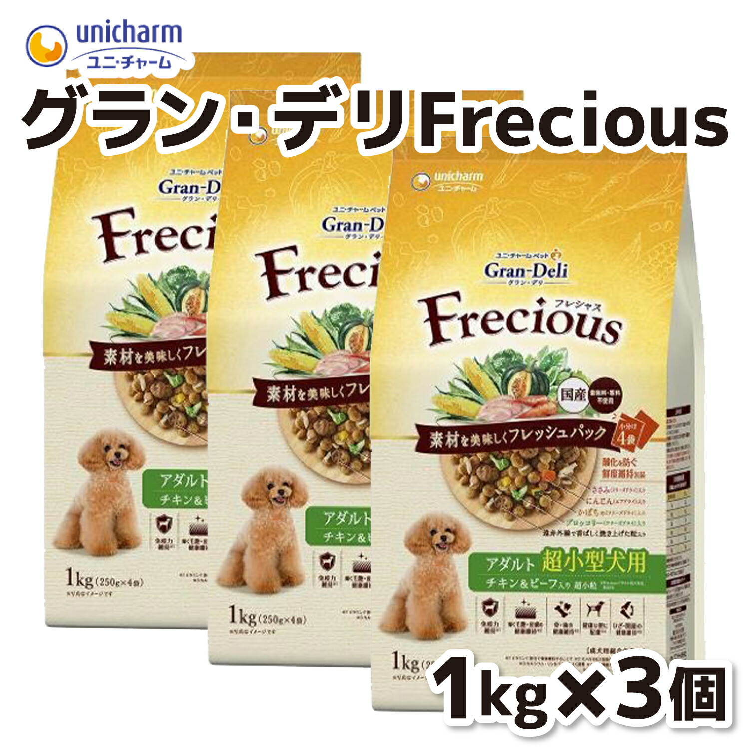 【ユニ・チャーム】グラン・デリ フレシャス(GranDELI Frecious)アダルト超小型Ｃ&Ｂ 1kg×3個セット 犬 いぬ ドッグフード プレミアムフード 主食 国産 健康 フリーズドライ 製法 グランデリ 4,510円