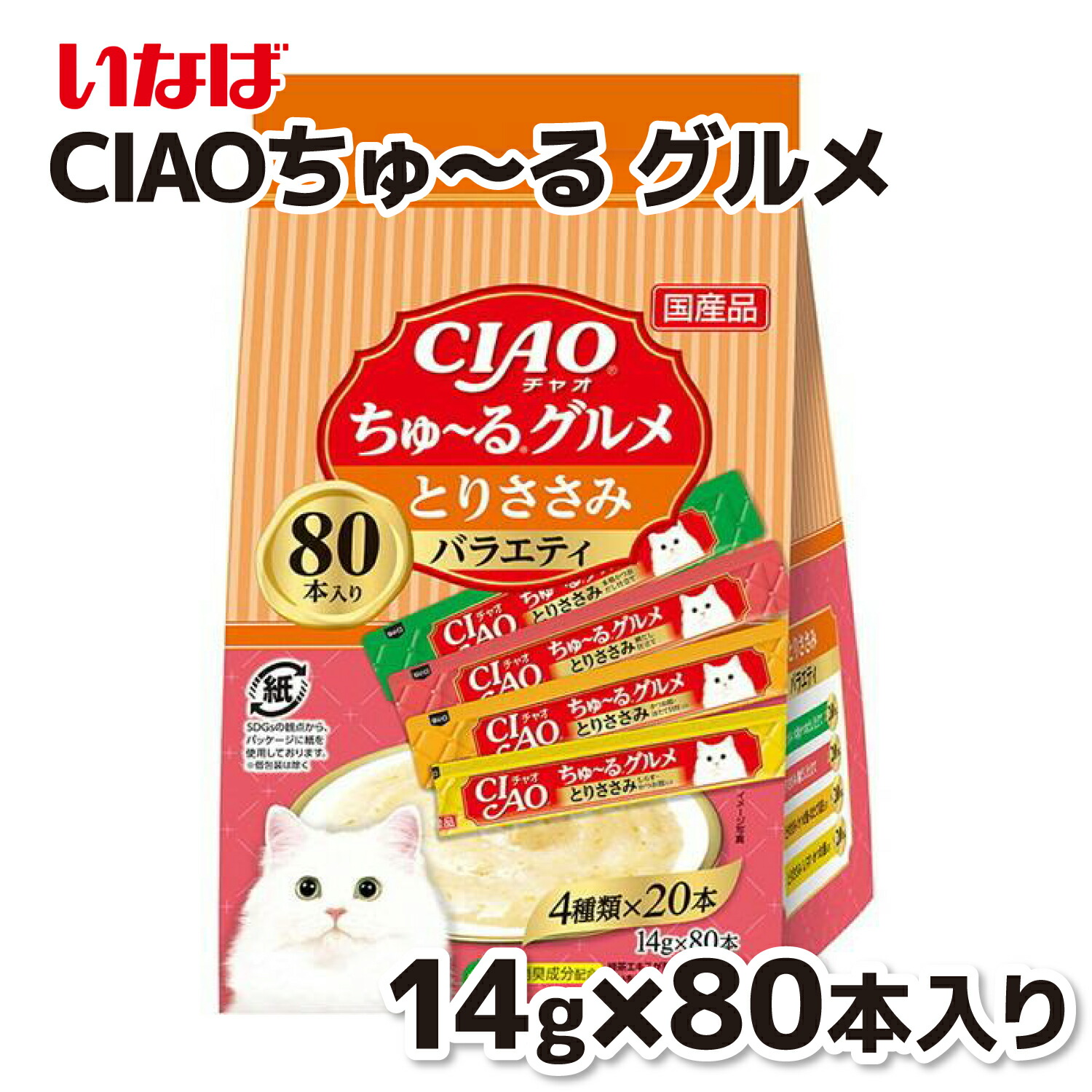 楽天市場】【いなば】CIAOちゅ〜る 80本 下部尿路・腎臓の健康