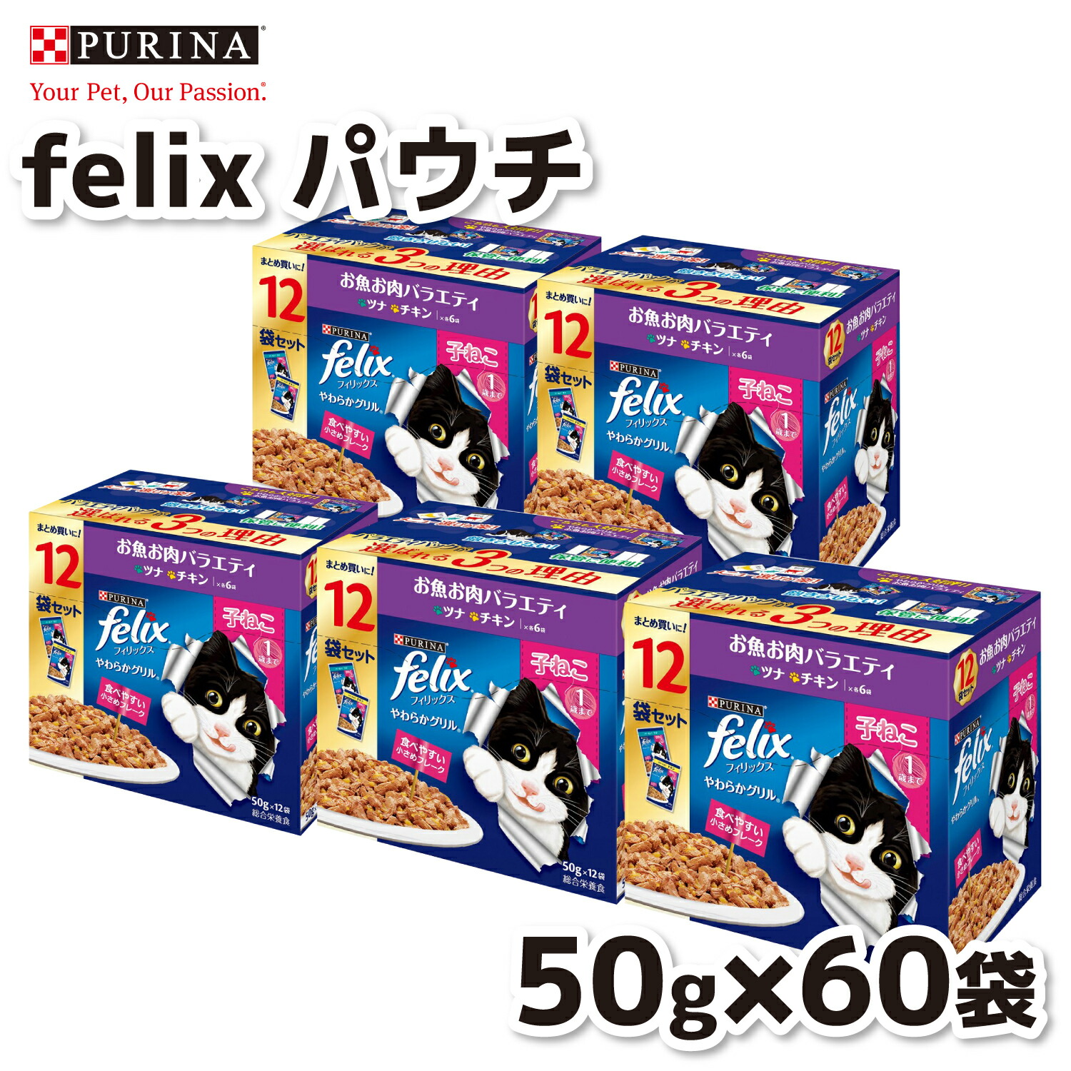 ネスレ　ピュリナ　フィリックス　総合栄養食　felix　キャットフード　猫パウチ ピュリナ フィリックス パウチ やわらかグリル 50g フィリックス