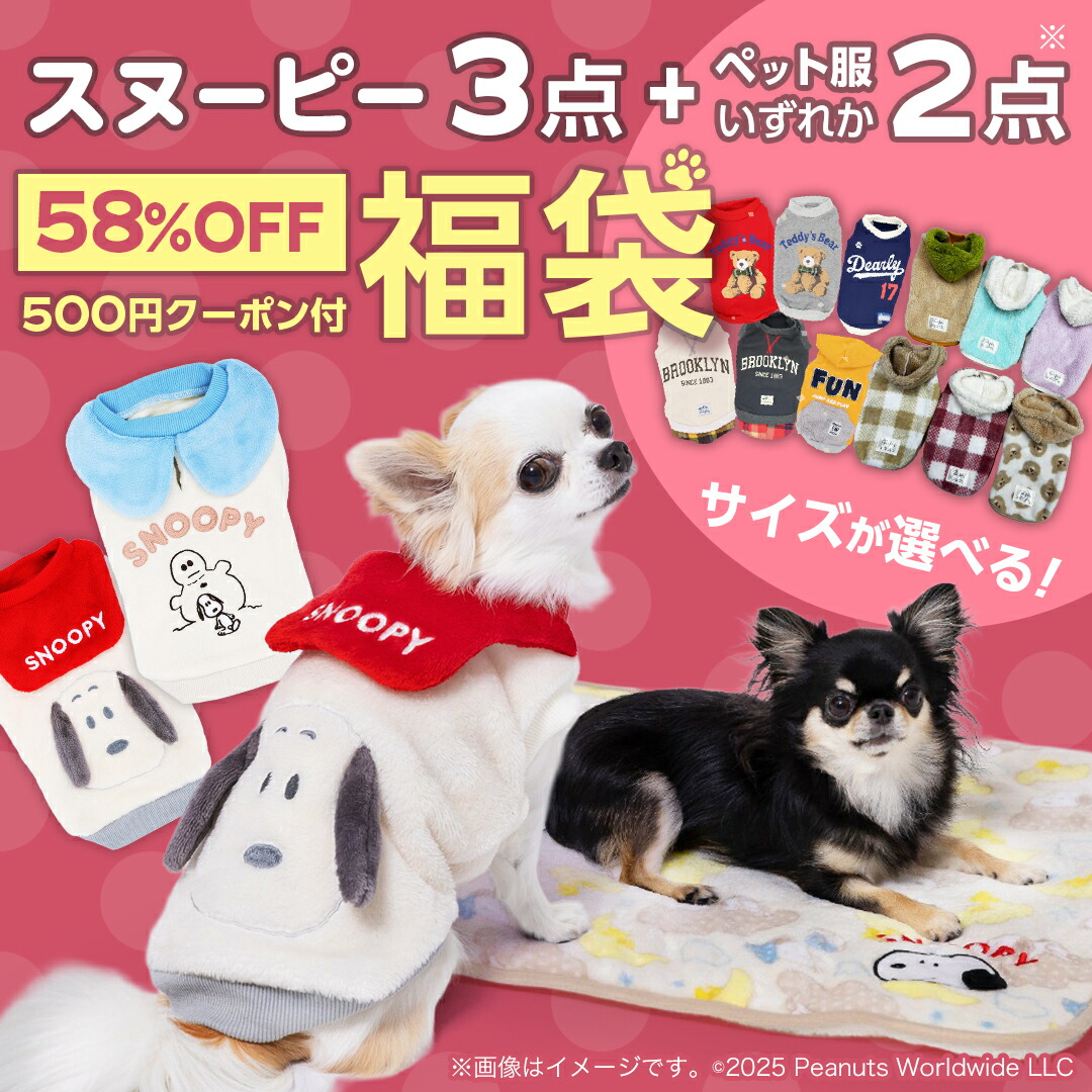 楽天市場】12/2火曜 12時より予約開始 | ランキング1位入賞 ペット