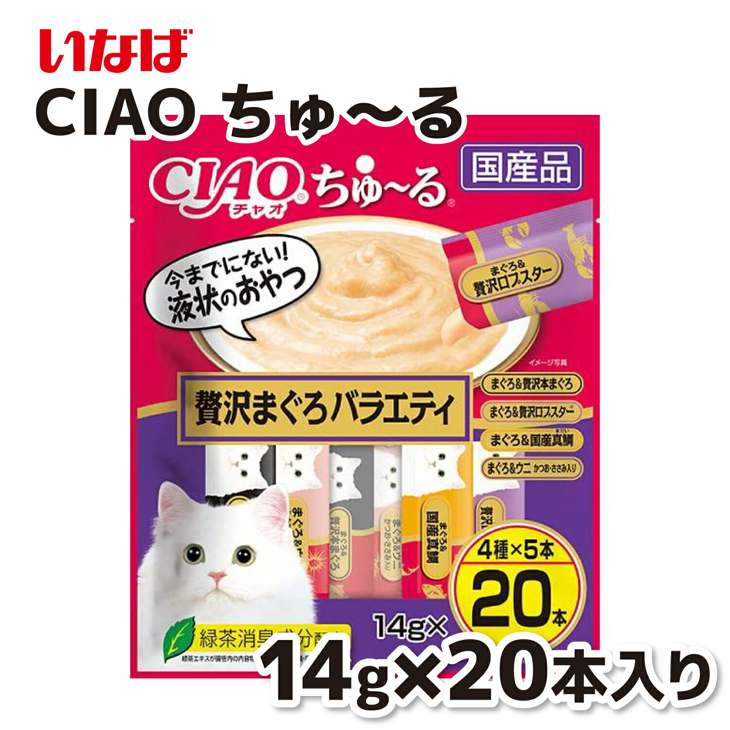 いなば　チャオ　ちゅーる　総合栄養食バラエティ　14g 80本入　６袋 CIAO ちゅ～る 総合栄養食バラエティ 80本入り | 商品情報