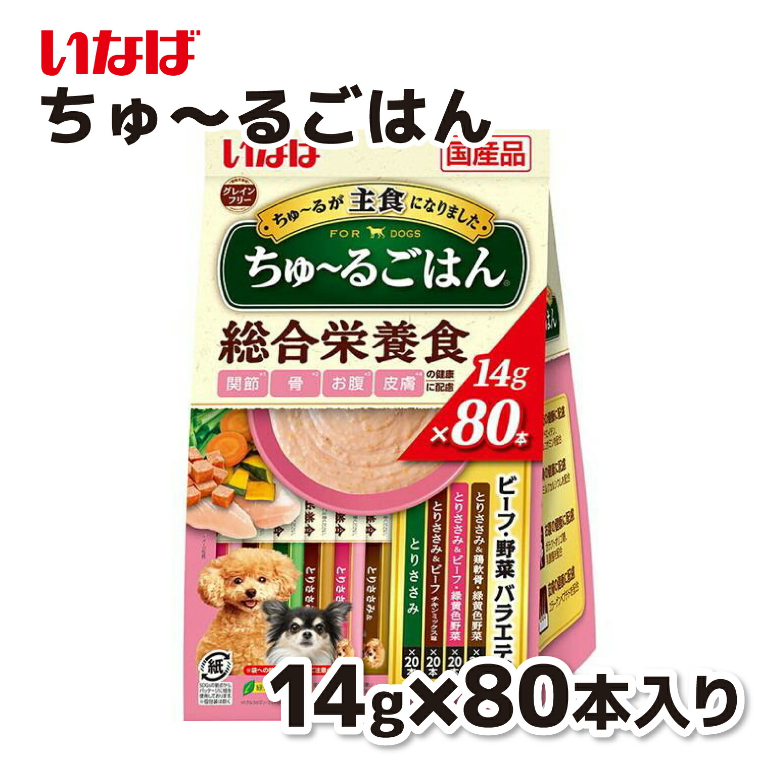 いなば　国産　総合栄養食　ちゅ～るごはん犬用　1本14g×240本セット 12箱 楽天市場】◇最大999円OFFクーポン◇いなば 犬用ちゅ〜るごはん