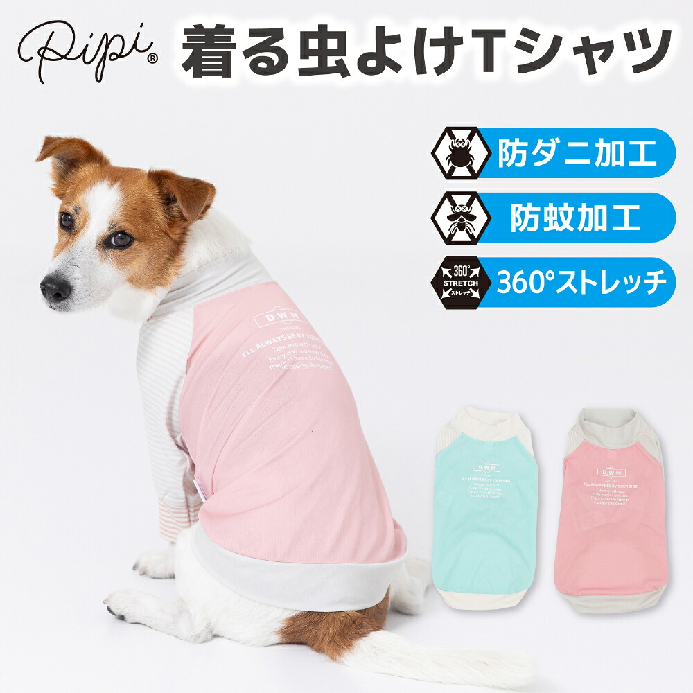 楽天市場】ALPHAICON アルファアイコン ドッグウェア SMサイズ＜サマー