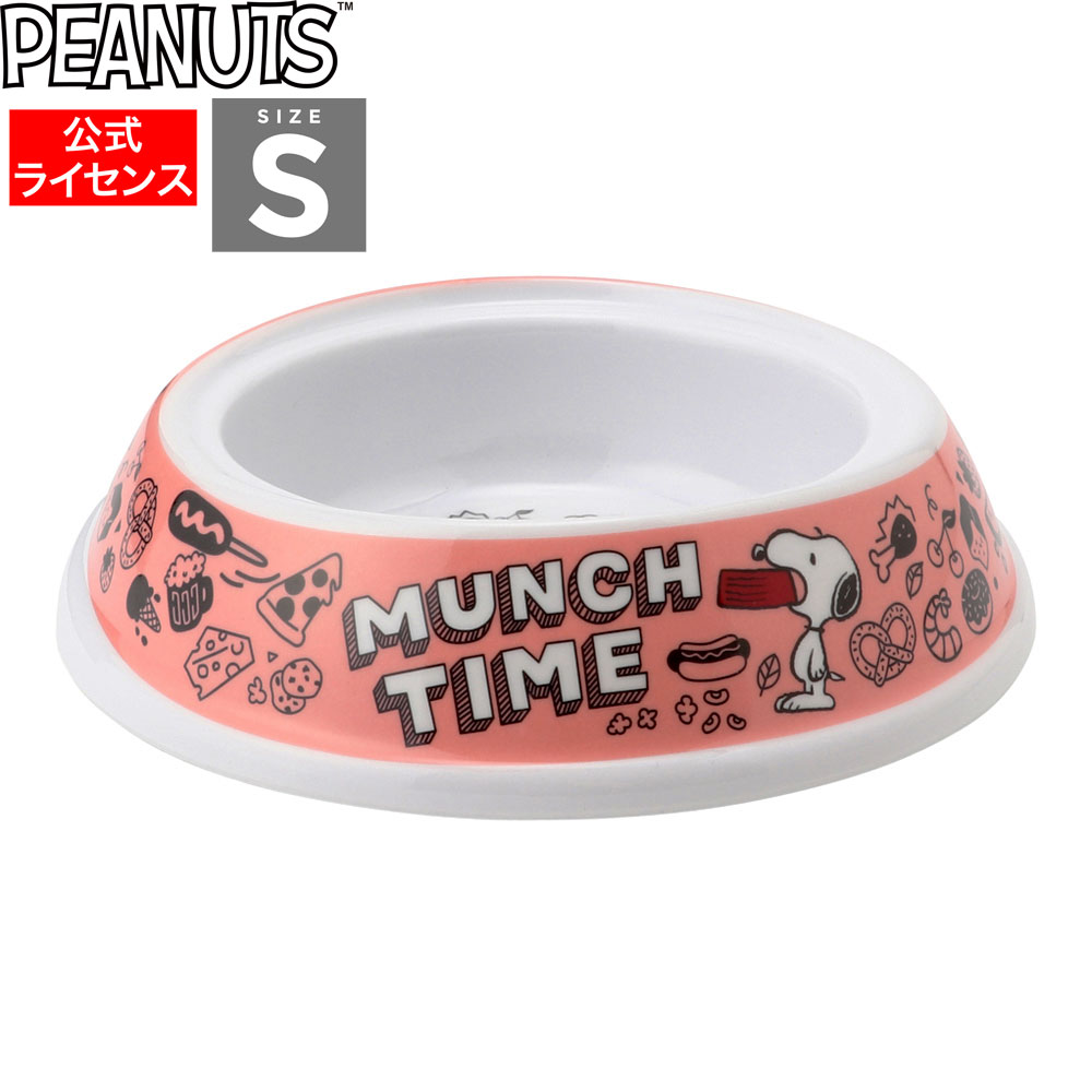 楽天市場 Snoopy スヌーピーフードボウル ヒップアップ ピンク Ssn193 091 005 犬用 猫用 食器dog With Me ドッグウィズミー Dog With Me