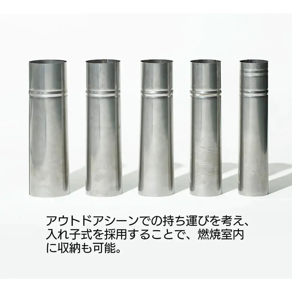 Iam Sauna (アイアムサウナ) 国産薪ストーブ「tanzawa２・３」交換用 煙突 オーバーレイチムニー（5本セット) サウナ ストーブ
