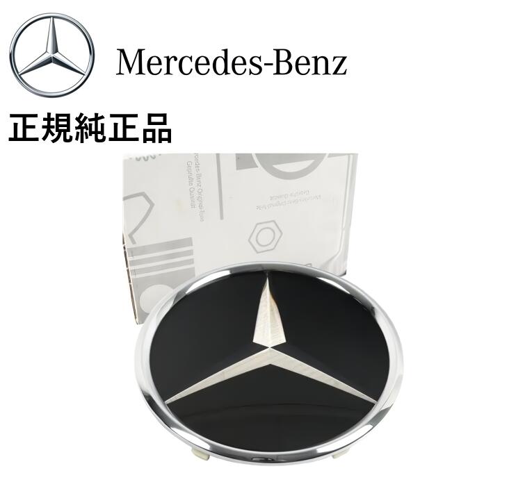 正規純正品 ベンツ W177 W247 W205 S205 C205 W206 S206 W213 S213 C238 A238 W214 S214 C257 W223 C217 A217 C118 X118 C236 A236 H247 X247 X253 C253 H243 X243 フロント グリルエンブレム 0008880000