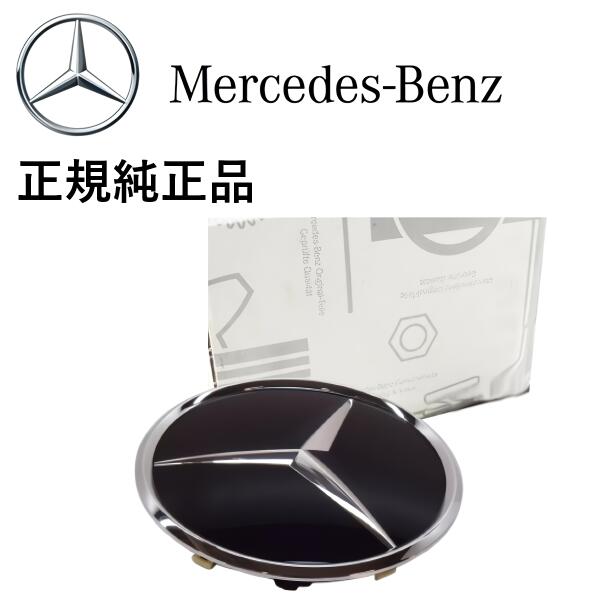 正規純正品 ベンツ GLクラス GLSクラス X166 AMG GT C190 R190 GLCクラス X253 C253 GLEクラス W166 C292 フロント グリルエンブレム スターエンブレム スターマーク 0008880111|アイアンドアール