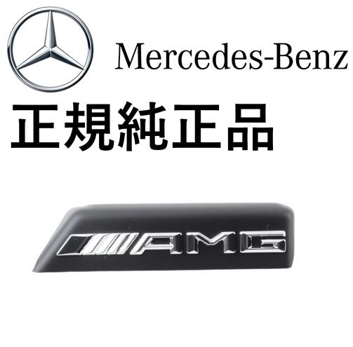 正規純正品 ベンツ Gクラス W463 ゲレンデ G63 G65 AMG フロントグリルエンブレム グリルエンブレム バッチ AMGエンブレム 4638170200｜アイアンドアール 15,228円
