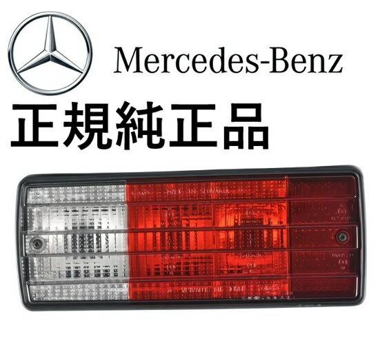 楽天市場】【P11倍 (12/7)限定】ベンツ W463 Gクラス ゲレンデ用