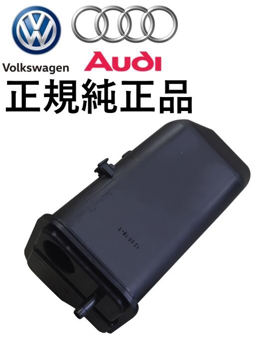 正規純正品 AUDI アウディ A3 S3 (8P) TT TTS TTRS (8J) ワーゲン ゴルフ5 (1K) ゴルフ6 (5K) ザ・ビートル (5C) イオス (1F) ジェッタ (1K) シロッコ (13) VW チャコールキャニスター チャコールキャニスタータンク 1K0201801E 1K0-201-801E