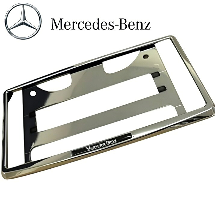 正規純正品 Mercedes-Benz ベンツ フロント ナンバープレートホルダー ナンバーフレーム ベンツ全般 汎用品 オプション品 M0008172011MM